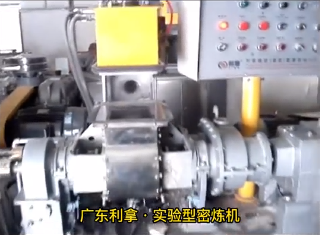 實(shí)驗(yàn)型密煉機(jī)視頻
