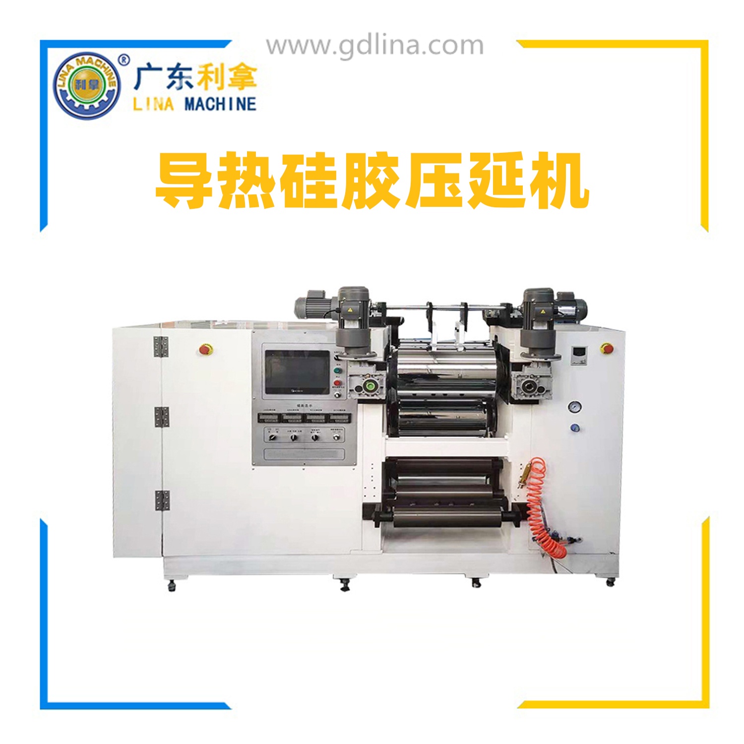 液態導熱硅膠壓延機